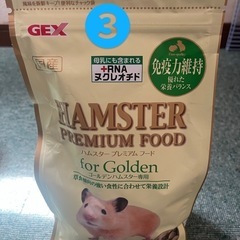 ハムスター用品の画像