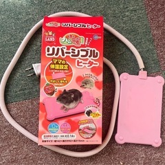 ハムスター用品の画像