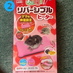 ハムスター用品の画像