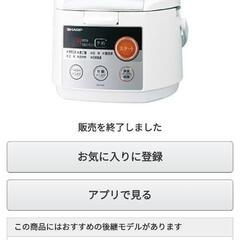 【ジャンク品】シャープ(SHARP) ジャー炊飯器 3合 ホワイト KS-HA5-Wの画像