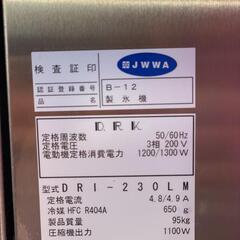 Daiwaダイワ製大型製氷機の画像