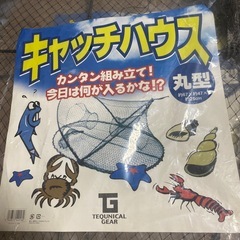 キャッチハウス 丸型 2セットの画像