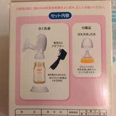 Pigeon 電動さく乳器 Handy Fitの画像
