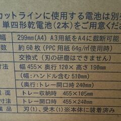 【新品未使用品】PLUS コンパクト裁断機 PK-213の画像