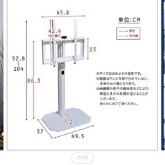 50インチテレビと壁寄せスタンドセットの画像