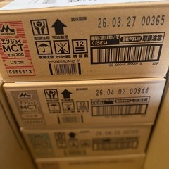 【栄養補助食品】エンジョイMCTゼリー200（90個）＆アイソカル・100（60個）の画像