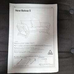 ソファ北欧風 Bebopの画像