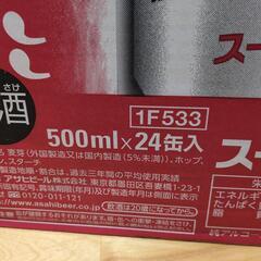 アサヒスーパードライ500mlの画像