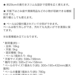 決まりました　家具/隠せるゴミ箱の画像