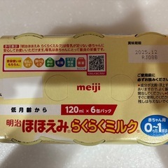 粉、液体ミルクの画像