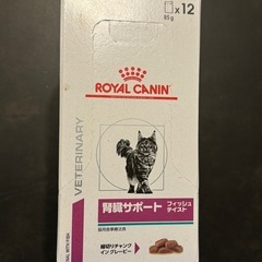 ROYAL CANIN 腎臓サポート フィッシュテイスト 85g x 12(ペット)の画像