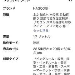 加湿器の画像