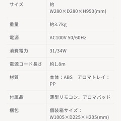 タワー型扇風機　　高さ95cm　の画像