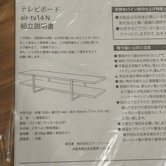 テーブルorテレビ台の画像