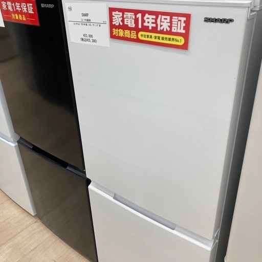 【家電1年保証付き】SHARP 2ドア冷蔵庫のご紹介です