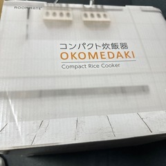 炊飯器3合の画像