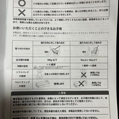 Joie ジョイー　チャイルドシートの画像