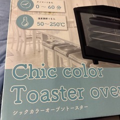 オーブントースターの画像