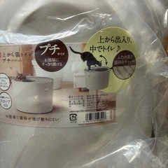 アイリスおおやま上から猫用トイレ3個
の画像
