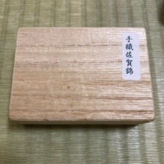 手織佐賀錦　キークリップの画像
