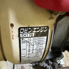 管理機　ロビン　PRO550S　の画像