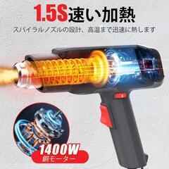 ヒートガン⭐️ホットガン 2段階風量 無段階調温 1400Ｗ 50℃～650度の画像