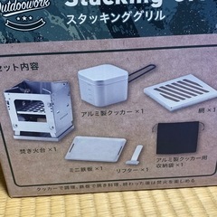 三条仕込みのスタッキンググリル　キャンプ　焚き火　調理 の画像