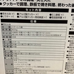 三条仕込みのスタッキンググリル　キャンプ　焚き火　調理 の画像