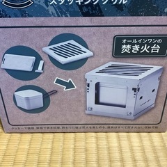 三条仕込みのスタッキンググリル　キャンプ　焚き火　調理 の画像