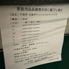シングルマット タンスのゲン 1年使用の画像