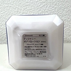 ティファニー パフュームド ボディローション 200ml フローラルの画像