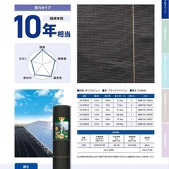 防草シート 2.0m×50　1本 耐候年数約10年 日本マタイ 強力 防草クロスシート PRO 1.5m X 50m （HC10653） 黒 ブラック 農業資材 太陽光発電 メガソーラー  の画像