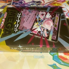 ポケモンカードゲーム 新品未開封テープ付き メガゲンガーEXスタートセット 美品の画像