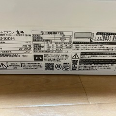 三菱エアコン超美品 MSZ-SK2822-Wの画像
