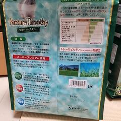 【未開封】小動物用チモシーの画像