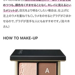 SUQQUのアイシャドウです☺️の画像