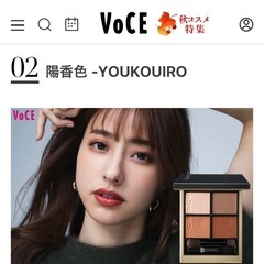 SUQQUのアイシャドウです☺️の画像