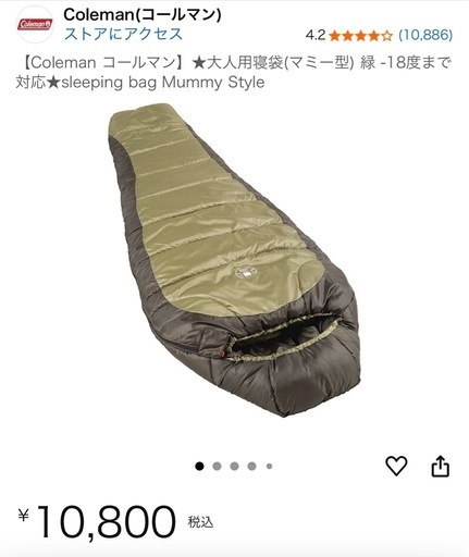 Coleman寝袋