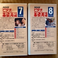 ビデオ基礎英語VHSの画像