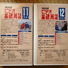 ビデオ基礎英語VHSの画像