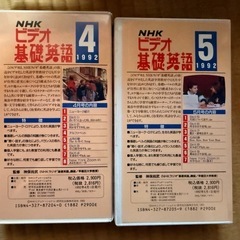 ビデオ基礎英語VHSの画像