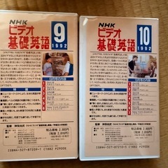 ビデオ基礎英語VHSの画像