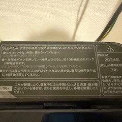 【お引き取り限定】洗濯機 Haier JW-XP2C55F 5.5kg 製造年：2024の画像