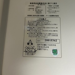 取引中です。お風呂のふたの画像