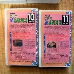 続基礎英語VHSの画像