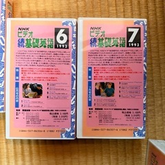続基礎英語VHSの画像