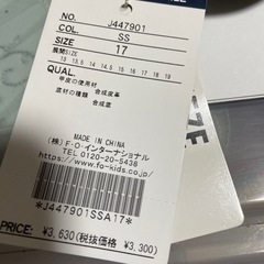 IＦMＥ17センチ新品未使用タグ付き
の画像