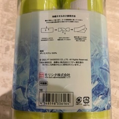 冷感タオルの画像
