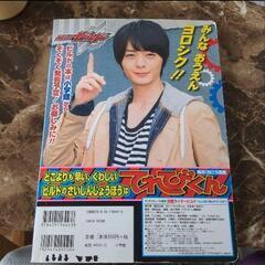 （USED）仮面ライダービルド へんしんせよ!かめんライダービルド!! 小学館の画像