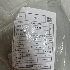 遮光カーテンの画像